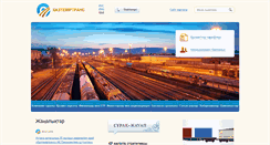Desktop Screenshot of kazcargo.kz