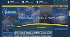 Desktop Screenshot of kazcargo.com